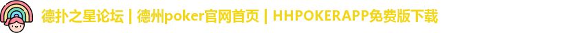 HHpoker